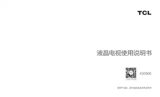TCL 43G90E